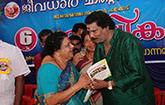 jeevadhara